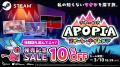 謎解きアドベンチャーゲーム『Apopia: スイート・ナイ 謎解きアドベンチャーゲーム『Apopia: スイート・ナイ