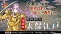 『刀剣乱舞ONLINE』スマホアプリ版が十周年！近侍装束