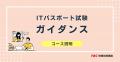 \学生・新社会人におすすめの資格/【TAC】情報処理 \学生・新社会人におすすめの資格/【TAC】情報処理