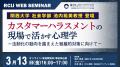カスハラ対策の“新標準”カスタマーハラスメント対応ガ カスハラ対策の“新標準”カスタマーハラスメント対応ガ
