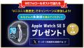 ニコニコレンタカー公式アプリ「ニコパス」がアプリ開