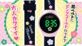 「ちゃお」４月号のふろくは、スマート風ウォッチ！！