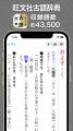 3月2日（月）より、iOS/Android向け『旺文社辞典アプ