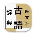 3月2日（月）より、iOS/Android向け『旺文社辞典アプ