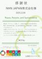 NHN日本法人グループ、グループ間交流の活性化とCSRを
