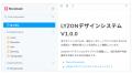 【LYZON】UIコンポーネントカタログ「Storybook」を新