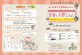 『栄養と料理Day』に今年も優食が出展