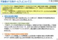 「不動産有料引取事業ガイドライン」公表と今後の方針 「不動産有料引取事業ガイドライン」公表と今後の方針