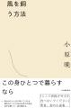 〈異例ずくめのベストセラー『ここで唐揚げ弁当を食べ