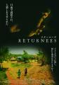 ドキュメンタリー映画『RETURNEES（リターニーズ）元