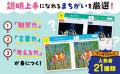 まちがいさがしで子どもが説明上手になる！--動物園・