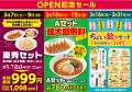 鶴川駅前に「れんげ食堂Toshu鶴川店」3/7(土)NEW OPEN