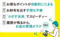 スマホ決済の操作手順をわかりやすくカラーで解説！現