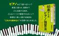 憧れの曲を楽しく弾いてみたい人へ――音楽経験ゼロでも