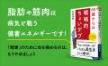 65歳からは「ちょい太め」が一番長生き、そして幸せ！