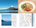 【光村推古書院】写真家・黒岩正和が「島の食」utf-8