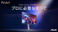ASUS、5K 180Hz対応、デュアルモード搭載ROG最新モデ