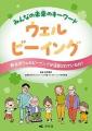 創業100年の化粧品メーカー「ハリウッド株式会社」が