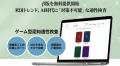 米国トレンド、AI時代に「対策不可能」な適性検査~ゲ 米国トレンド、AI時代に「対策不可能」な適性検査~ゲ
