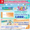 Nintendo Switch ソフト『Fit Boxing feat. 初音utf-8