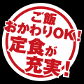 《豚丼屋TONTON》栃木「宇都宮宿郷店」が3/14(土)オー