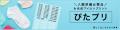 【お名前プリントの名札工房】3月4日（水）20時から楽
