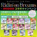 「hololive 7th fes. Ridin' on Dreams」とJOYSOUND 「hololive 7th fes. Ridin' on Dreams」とJOYSOUND