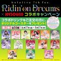 「hololive 7th fes. Ridin' on Dreams」とJOYSOUND 「hololive 7th fes. Ridin' on Dreams」とJOYSOUND