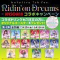 「hololive 7th fes. Ridin' on Dreams」とJOYSOUND 「hololive 7th fes. Ridin' on Dreams」とJOYSOUND