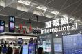 中部国際空港セントレアで「第20回アジア競技大会」に