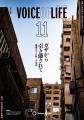 【特集：「ガザから引き離されて――避難先でも続く不条