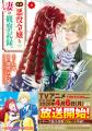 TVアニメ『自称悪役令嬢な婚約者の観察記録。』2026年