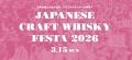 『ウイスキーコニサー』資格保有者限定 コニサーポッ