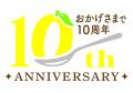 おかげさまで発売10周年！　旬の素材を楽しむカップマ