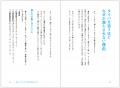脱“タイパ疲れ”！　脳神経外科医・菅原道仁が教える、