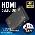 【楽天スーパーSALE】人気のHDMI切替器が50％OFF！ゲ