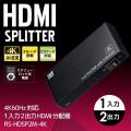 【楽天スーパーSALE】人気のHDMI切替器が50％OFF！ゲ