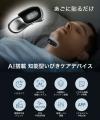いびき・睡眠の悩みに革新的アプローチ ― 睡眠効率と