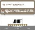 年間7万人が来店するメンズ眉毛サロンADDICT、【STEKi