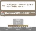 年間7万人が来店するメンズ眉毛サロンADDICT、【STEKi