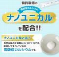 【にこにこカルシウム新発売】累計100万個突破のにこ