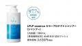 洗うだけで毎日「色」を閉じ込める＜LPLP essence カ
