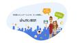 ウェブサイト翻訳ツール『shutto翻訳』、東京ビッグサ