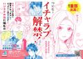 【ピッコマ2025 新作ランキング2位獲得の話題作！】『