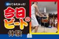 #19西田選手のきゅうり販売にサメ釣り、今日のビート #19西田選手のきゅうり販売にサメ釣り、今日のビート