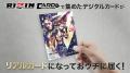 RIZIN公式デジタルカードコレクション「ライコレ」202