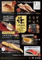 【回し寿司 活】出汁ジュレで味わう「真鯛の炙り」や