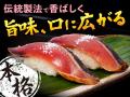 【回し寿司 活】出汁ジュレで味わう「真鯛の炙り」や