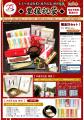 おかげ様でまるや本店は25周年を迎えます　2026utf-8