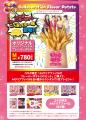 『ももいろクローバーZ』とコラボ！限定ポテトフレー